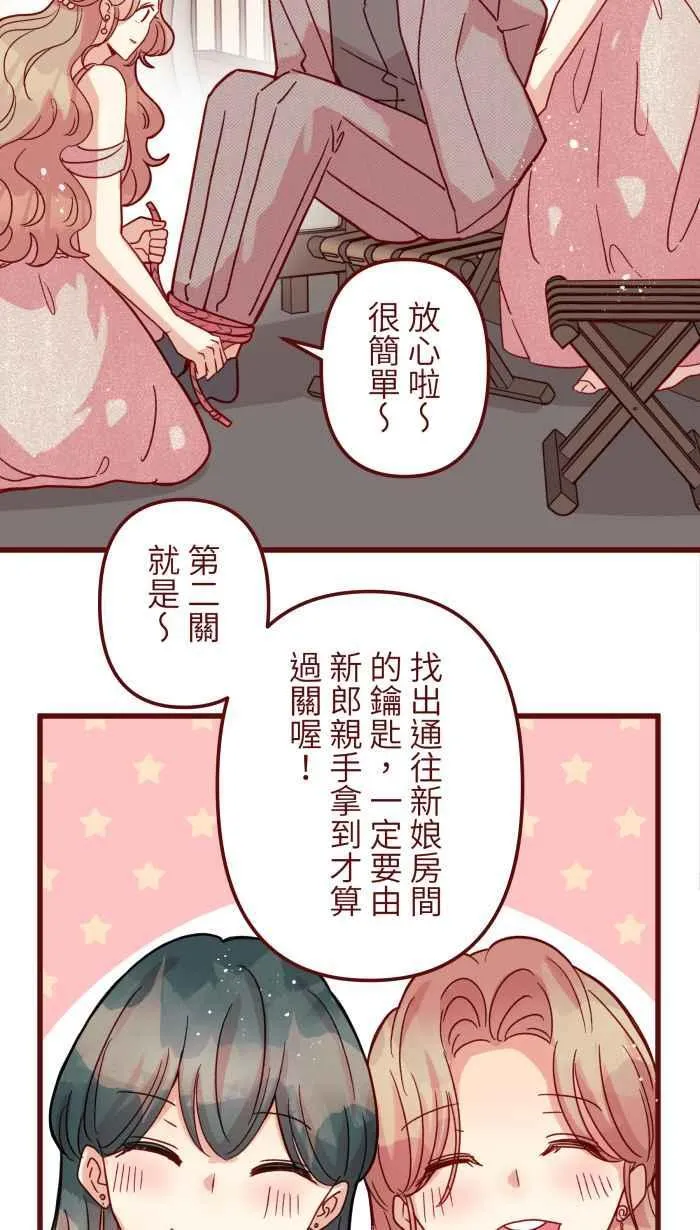 [第二季] 072 迎娶 第8页