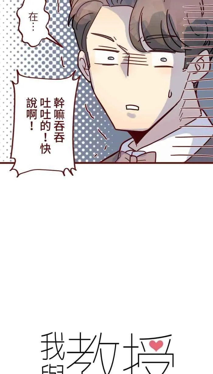 [第二季] 072 迎娶 第12页