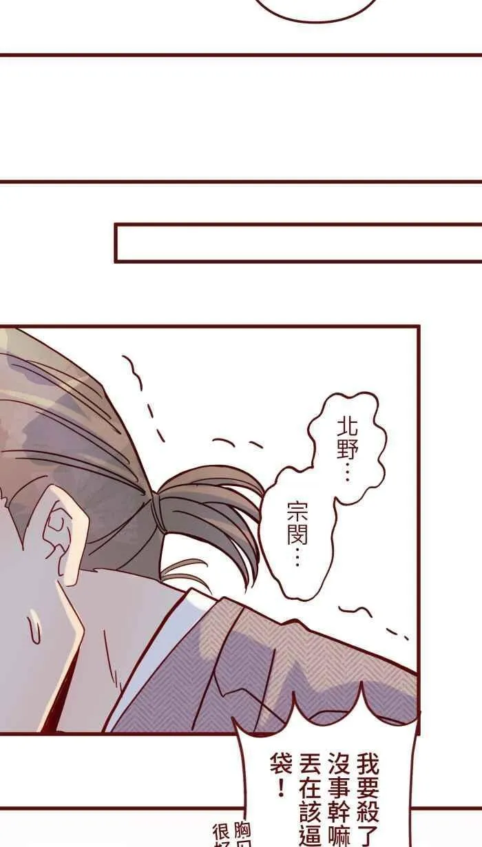 [第二季] 072 迎娶 第15页