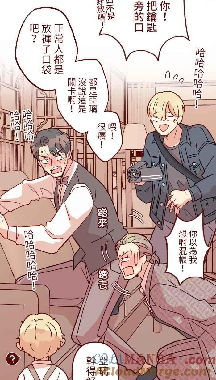 [第二季] 072 迎娶 第16页