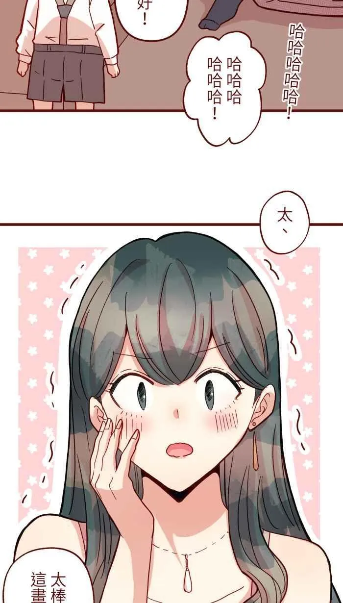 [第二季] 072 迎娶 第17页