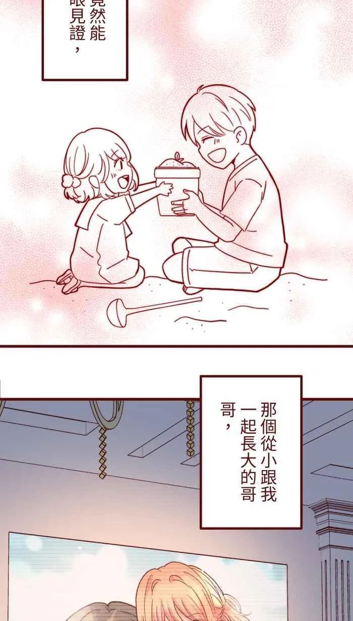 [第二季] 072 迎娶 第26页
