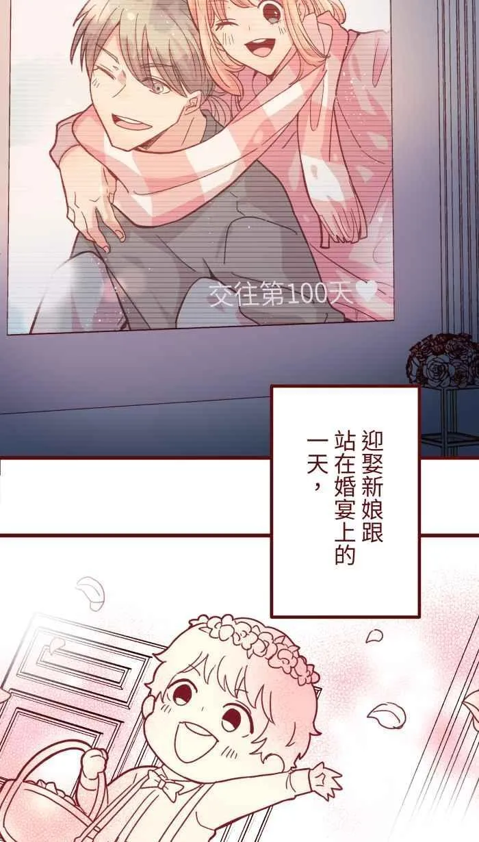 [第二季] 072 迎娶 第27页