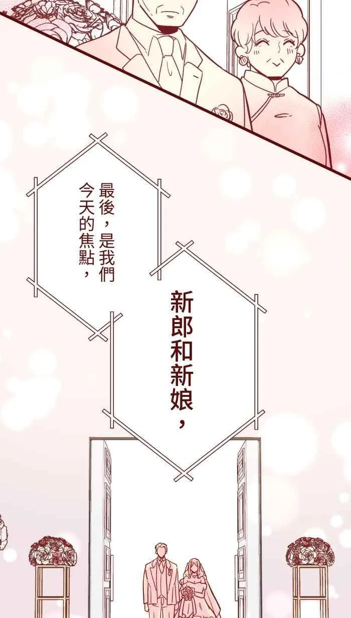 [第二季] 072 迎娶 第30页