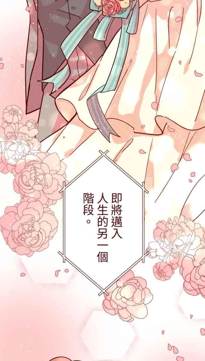 [第二季] 072 迎娶 第32页