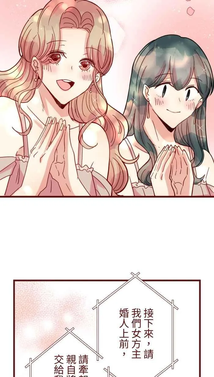 [第二季] 072 迎娶 第33页