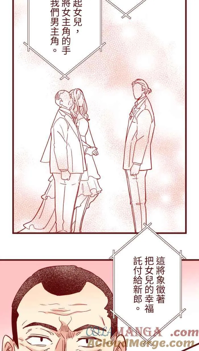[第二季] 072 迎娶 第34页