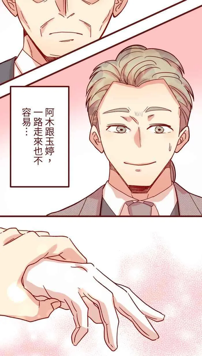 [第二季] 072 迎娶 第35页