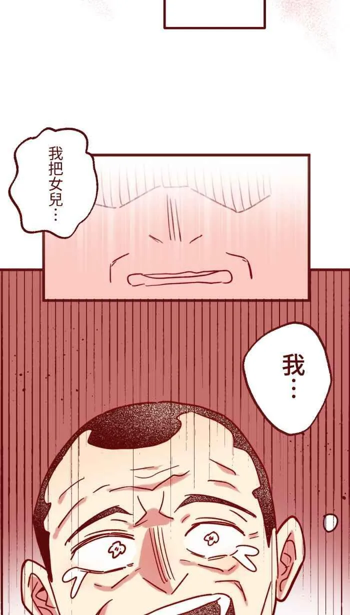 [第二季] 072 迎娶 第38页