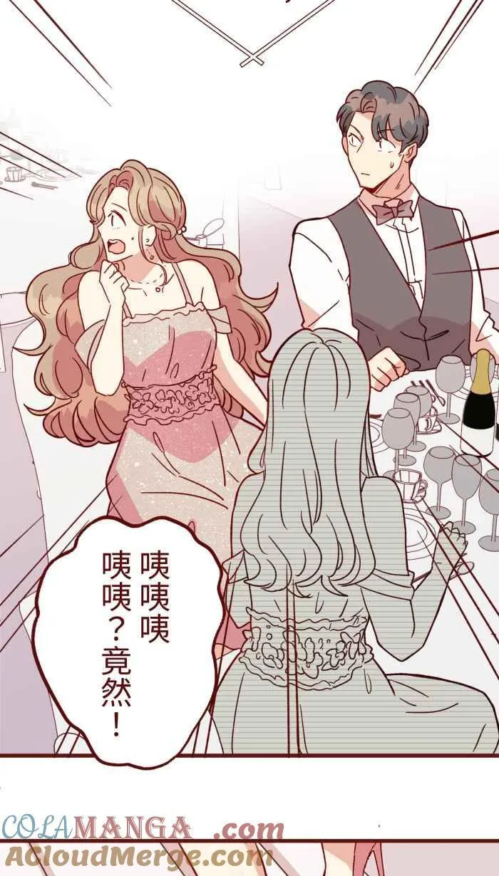 [第二季] 072 迎娶 第46页