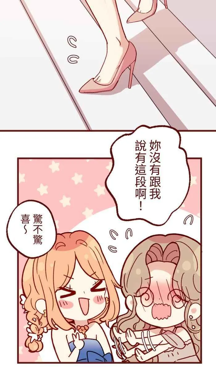 [第二季] 072 迎娶 第47页