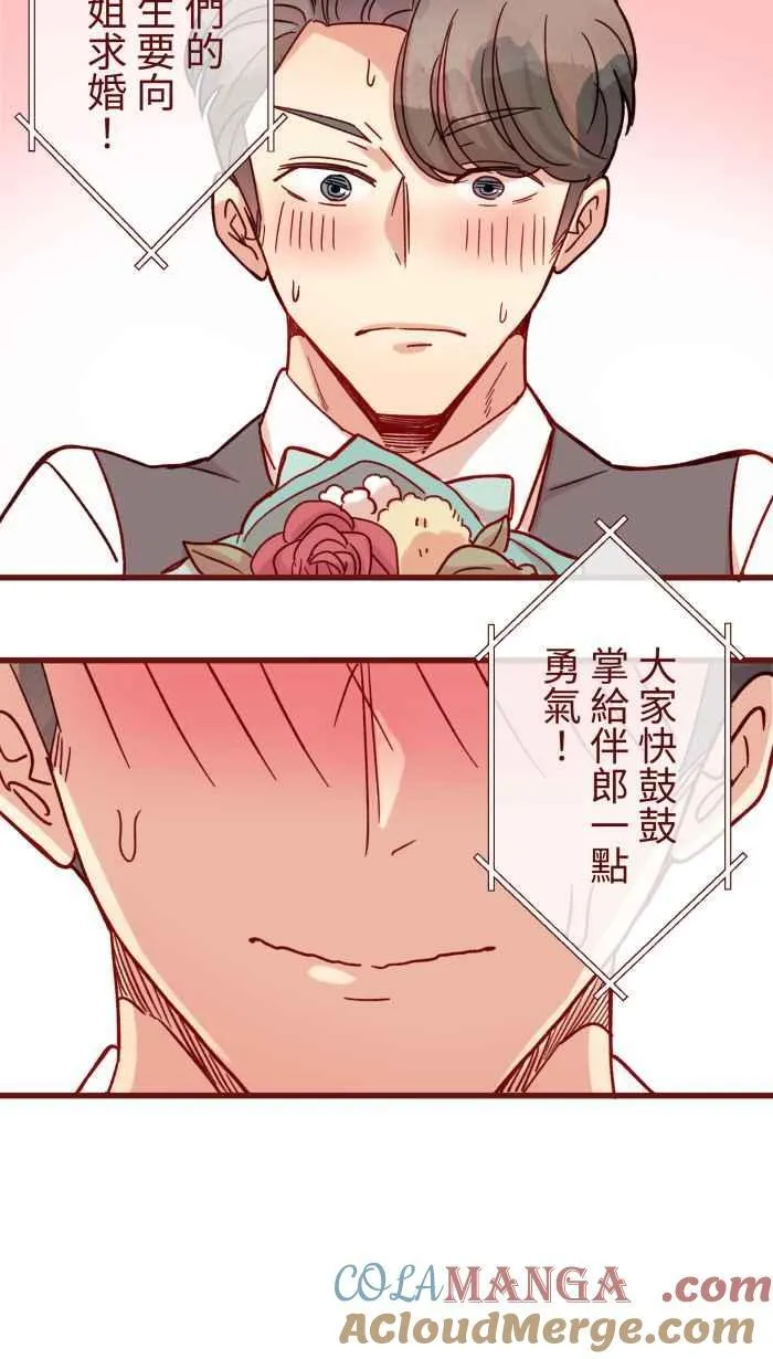 [第二季] 072 迎娶 第49页