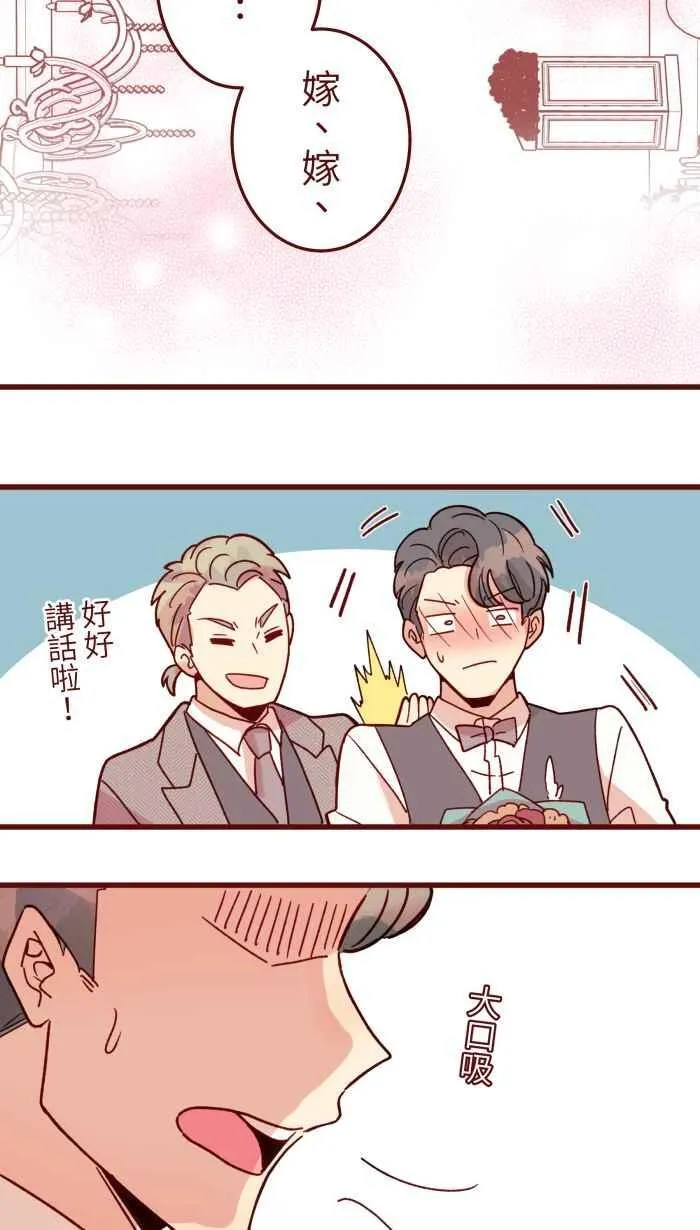 [第二季] 072 迎娶 第51页