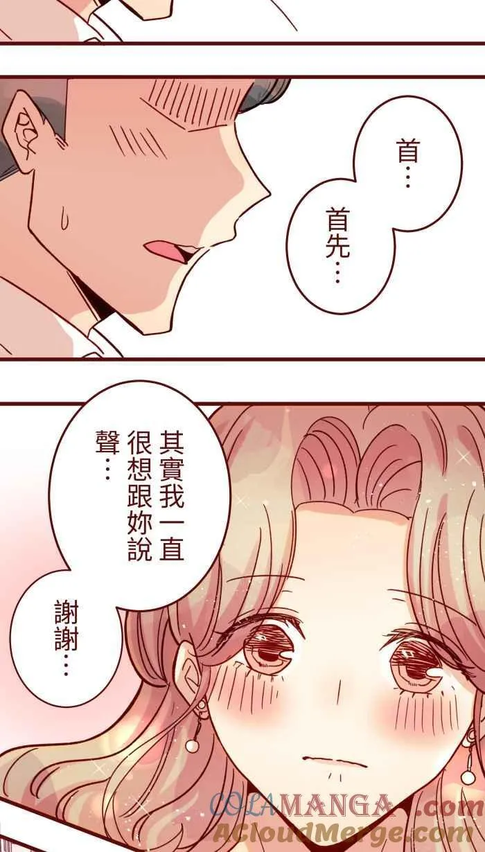 [第二季] 072 迎娶 第52页