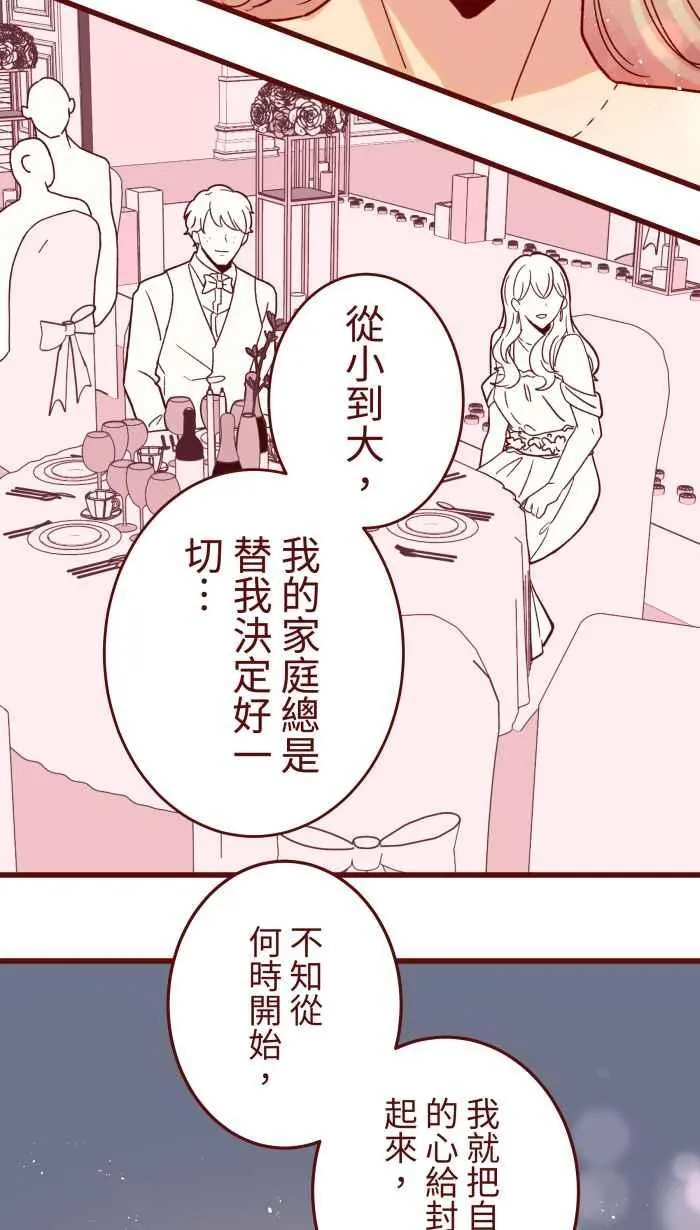 [第二季] 072 迎娶 第53页