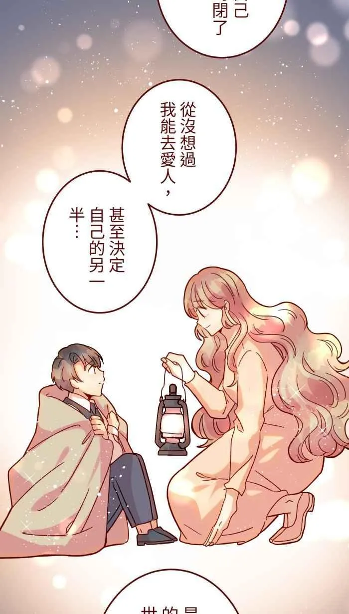 [第二季] 072 迎娶 第54页
