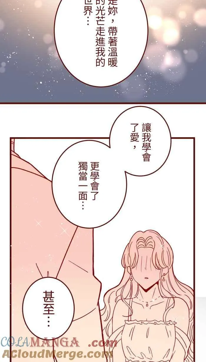 [第二季] 072 迎娶 第55页