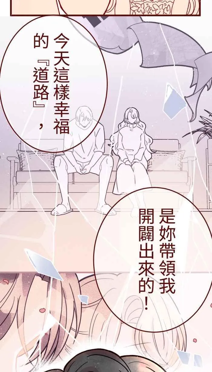 [第二季] 072 迎娶 第56页