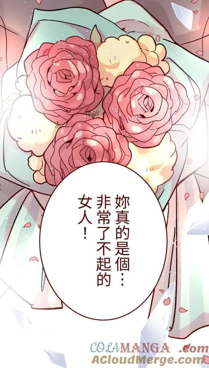 [第二季] 072 迎娶 第58页