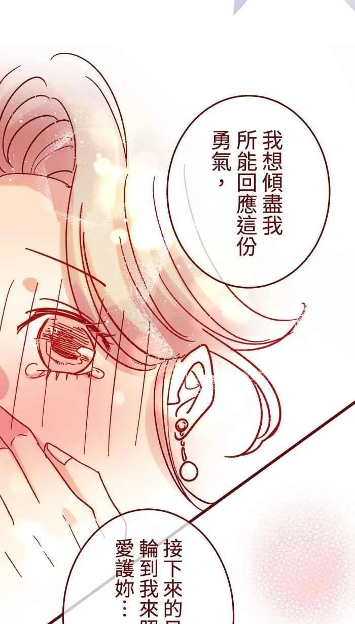 [第二季] 072 迎娶 第59页
