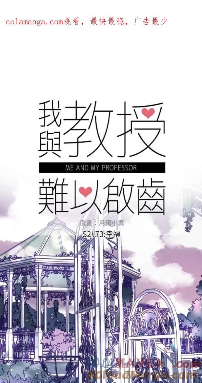 [第二季] 最终回 幸福 第1页
