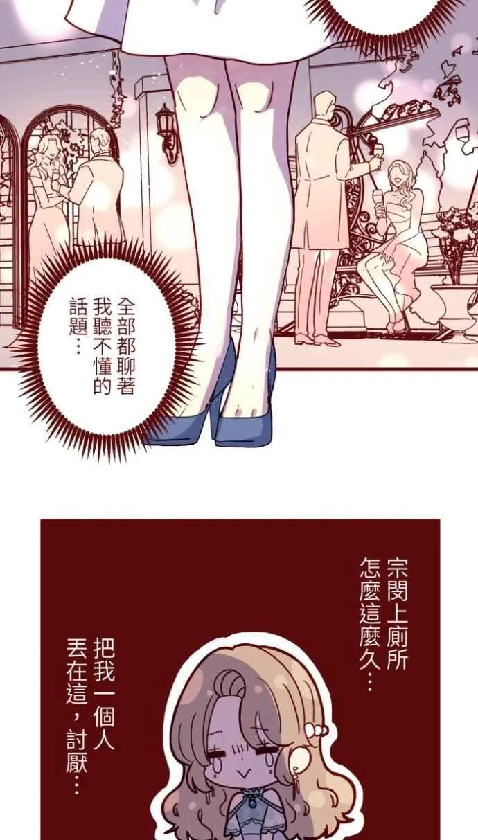 [第二季] 最终回 幸福 第3页