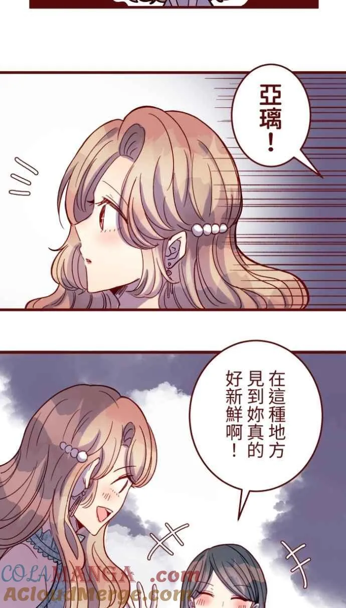 [第二季] 最终回 幸福 第4页