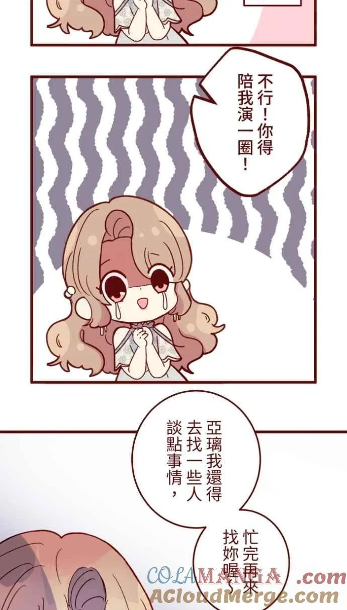 [第二季] 最终回 幸福 第7页
