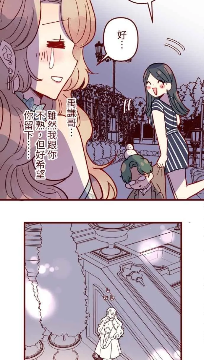 [第二季] 最终回 幸福 第8页