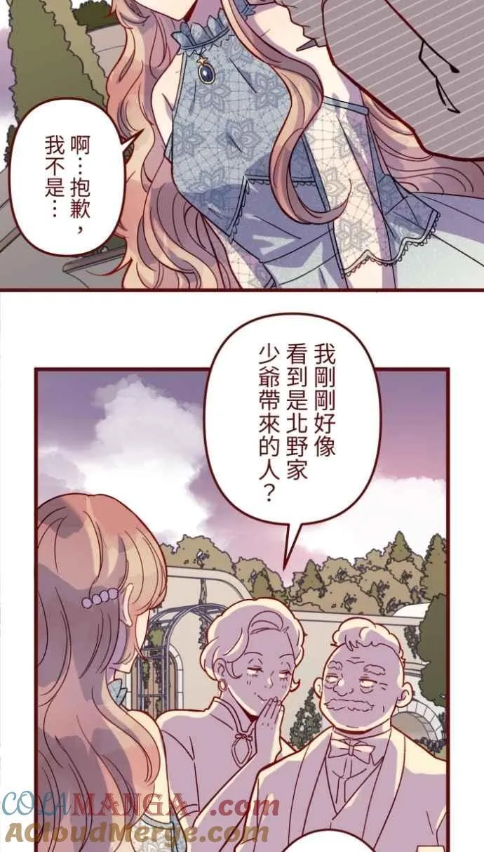 [第二季] 最终回 幸福 第10页