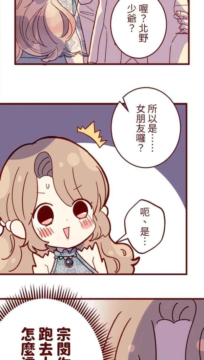 [第二季] 最终回 幸福 第11页