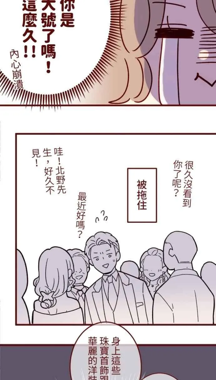 [第二季] 最终回 幸福 第12页