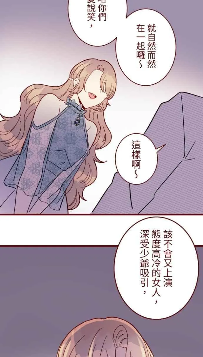 [第二季] 最终回 幸福 第15页