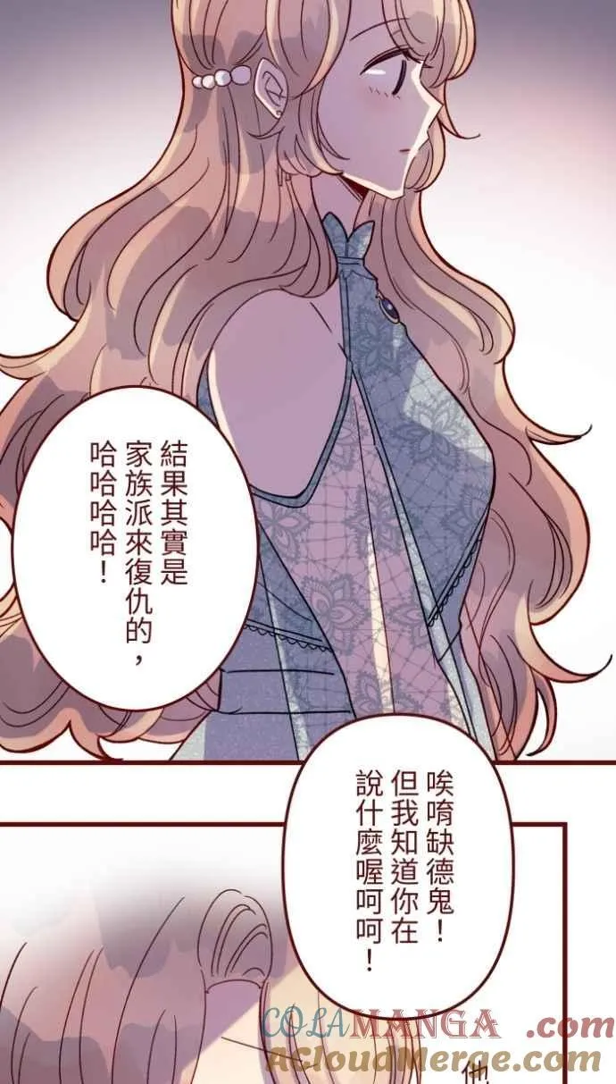 [第二季] 最终回 幸福 第16页