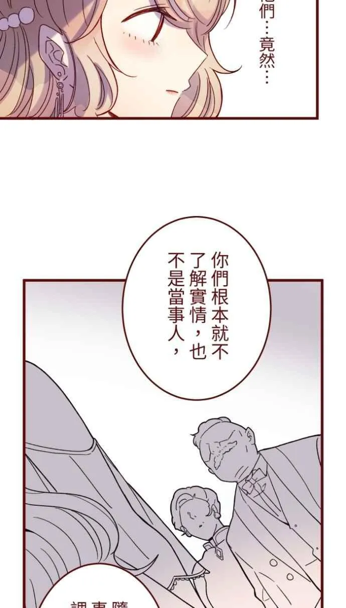 [第二季] 最终回 幸福 第17页