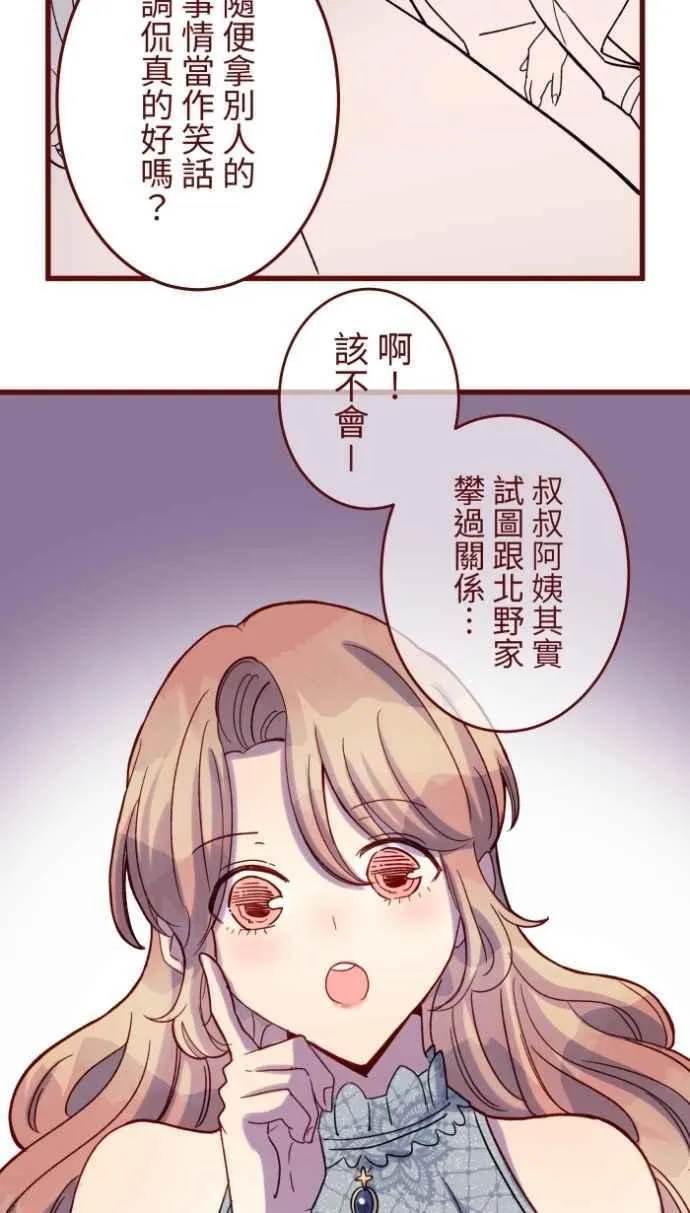 [第二季] 最终回 幸福 第18页