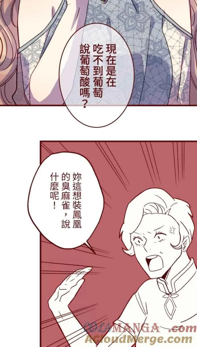 [第二季] 最终回 幸福 第19页