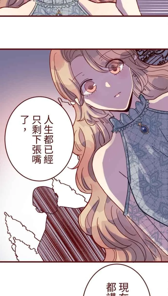 [第二季] 最终回 幸福 第21页