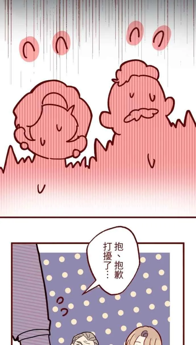 [第二季] 最终回 幸福 第24页
