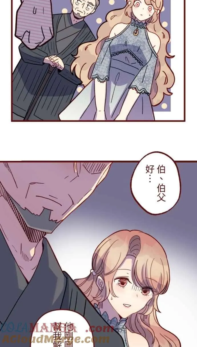 [第二季] 最终回 幸福 第25页