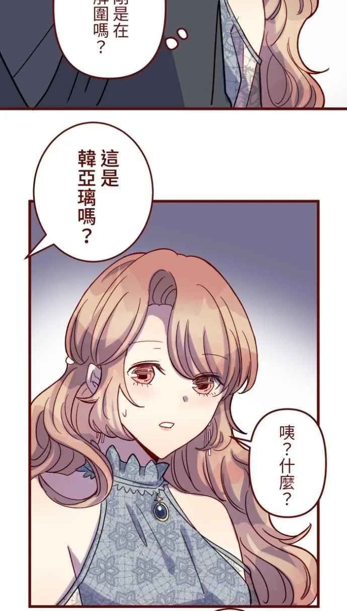 [第二季] 最终回 幸福 第26页