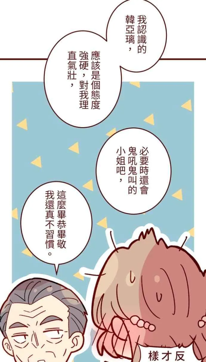 [第二季] 最终回 幸福 第27页