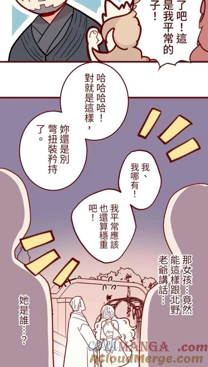[第二季] 最终回 幸福 第28页