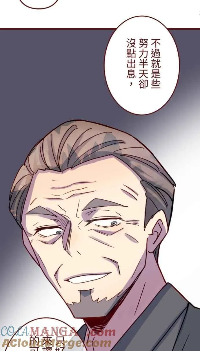 [第二季] 最终回 幸福 第31页