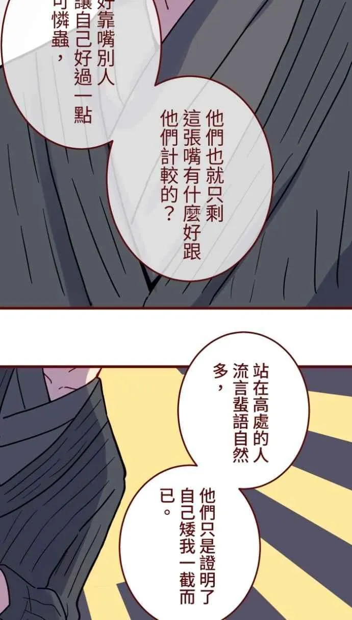 [第二季] 最终回 幸福 第32页