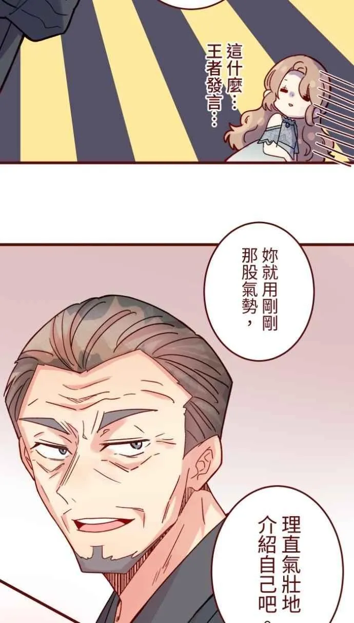 [第二季] 最终回 幸福 第33页