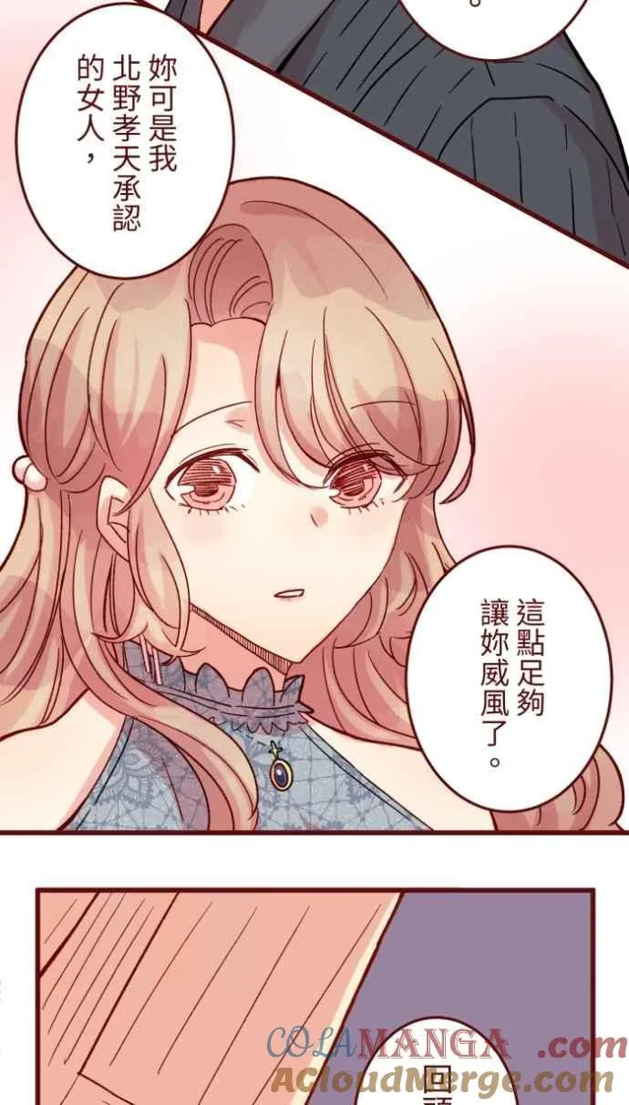 [第二季] 最终回 幸福 第34页