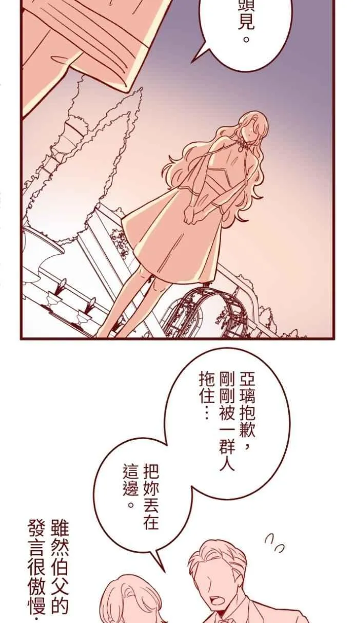 [第二季] 最终回 幸福 第35页