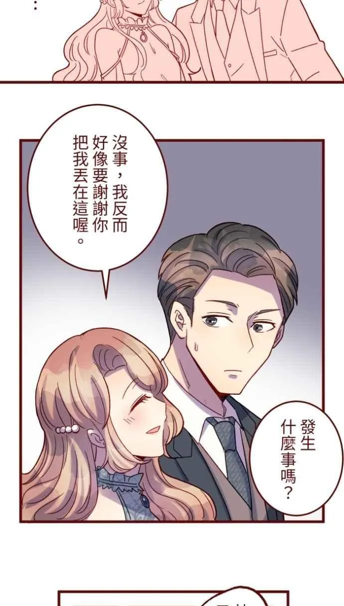 [第二季] 最终回 幸福 第36页