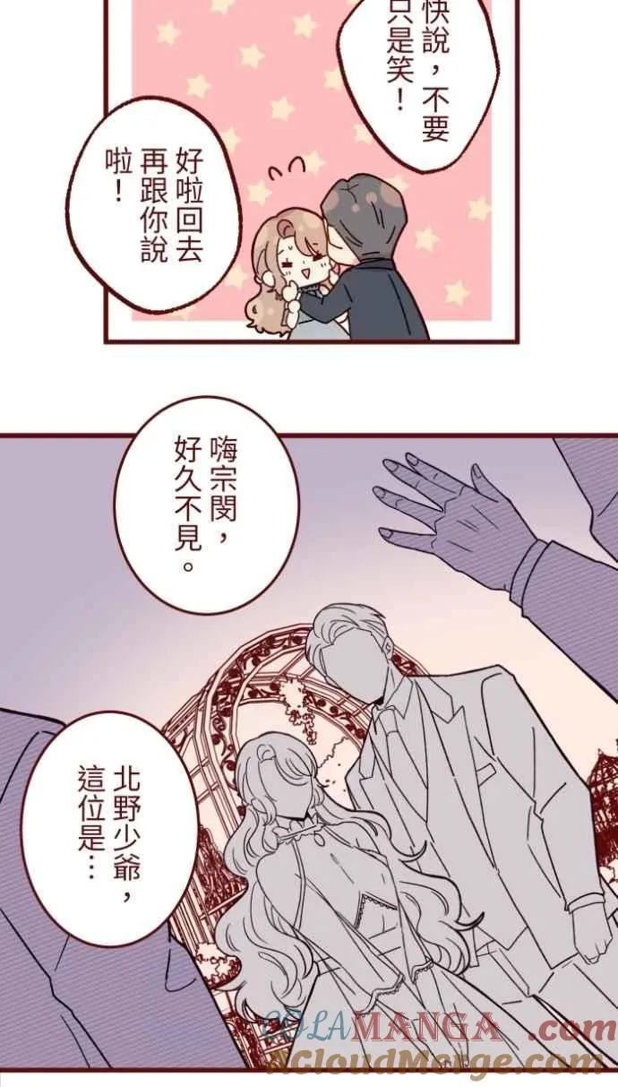 [第二季] 最终回 幸福 第37页